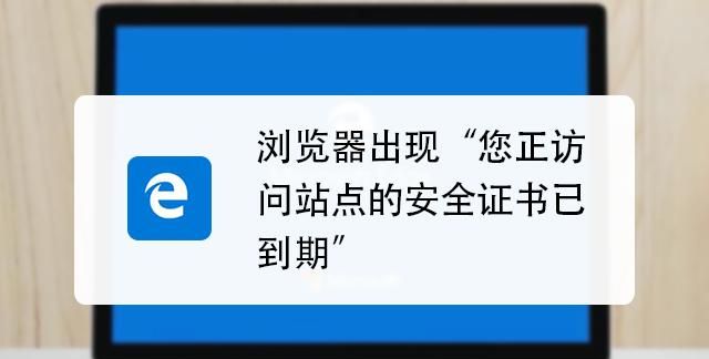 浏览器安全证书错误怎么办,电脑打开浏览器显示证书错误怎么办图4