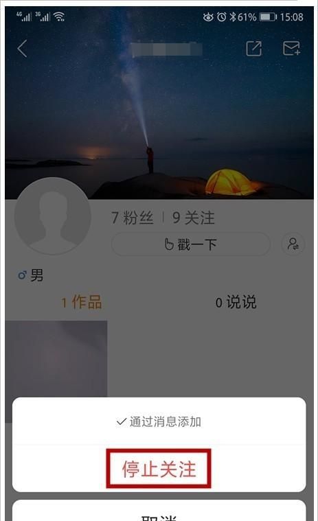 如何知道对方卸载了快手,有什么办法可以查到别人的快手卸载了图2