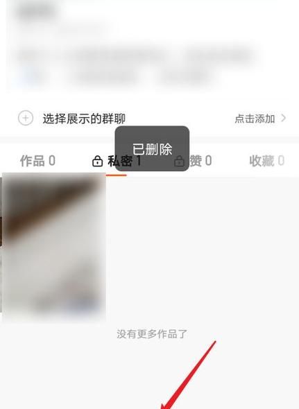 如何知道对方卸载了快手,有什么办法可以查到别人的快手卸载了图3