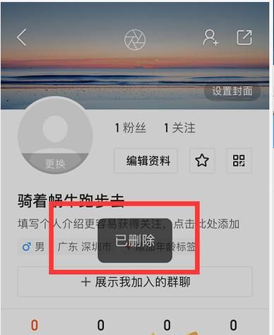 如何知道对方卸载了快手,有什么办法可以查到别人的快手卸载了图4