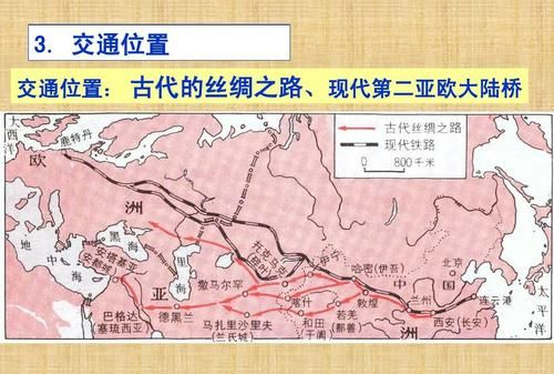 亚欧大陆桥叫什么,在俄罗斯被称为亚欧大陆桥的是什么铁路图1