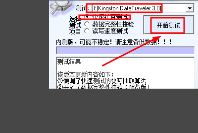 怎么测试内存卡速度,怎么检测内存卡速度图5