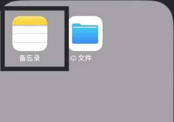 苹果手机iphone 备忘录怎么在字上做标记,苹果备忘录怎么把文字提取出来图1