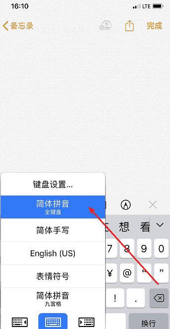 苹果手机iphone 备忘录怎么在字上做标记,苹果备忘录怎么把文字提取出来图11