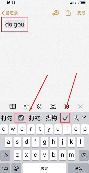 苹果手机iphone 备忘录怎么在字上做标记,苹果备忘录怎么把文字提取出来图12