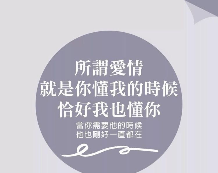 所谓爱情的语录,爱情经典句子图2