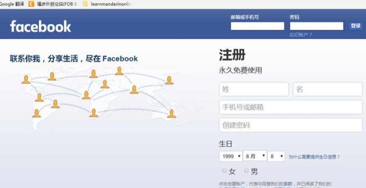 faceboo怎么注册不了,Facebook为什么老是注册失败图1