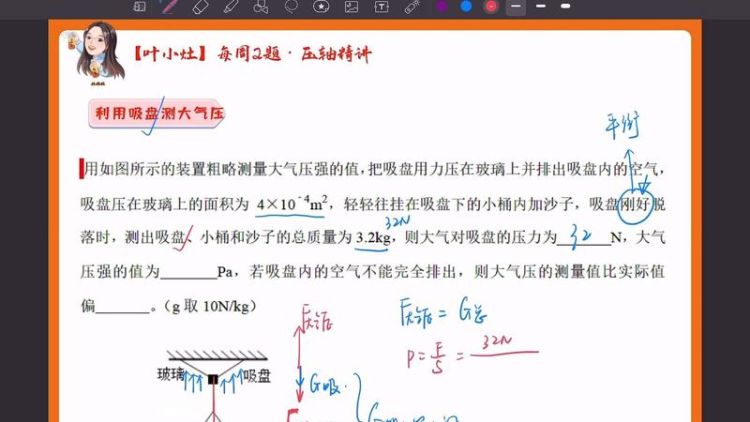 吸盘测量大气压原理,吸盘挂钩证明大气压强存在的原理是什么图1