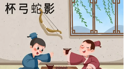 杯弓蛇影打一生肖,杯弓蛇影的意思图2