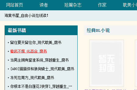 海棠官网,哪个浏览器能进海棠官网UC图5