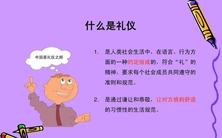 中国的基本礼仪有哪些,中国四大礼仪是哪四个