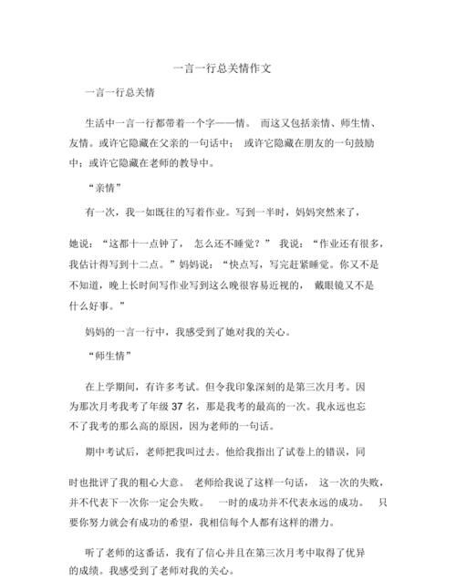 总关情的前面是什么,一枝一叶总关情的上一句是什么