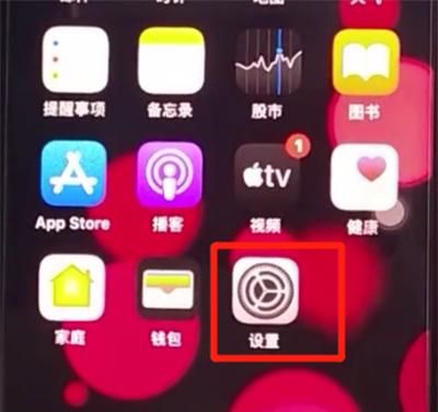 iOS13如何关闭三指捏合复制,ios3三指功能如何关闭