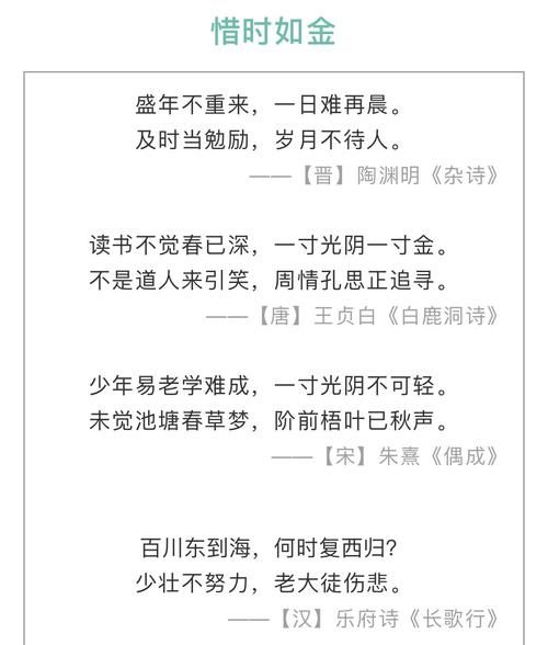 互相勉励的诗句,有关共勉的诗句图1