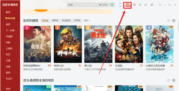 爱奇艺会员卡怎么使用,聚优福利爱奇艺会员卡怎么用不了图4