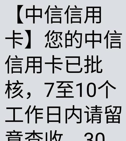 中信信用卡邮寄了怎么没单号,中信银行信用卡申请办理官网图3