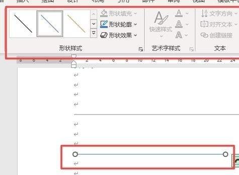 word中怎么画横线,word文档里的横线怎么打图12