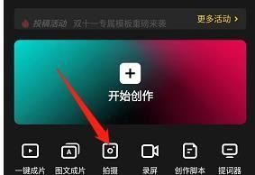 如何拍摄剪影,剪映模板制作方法图5