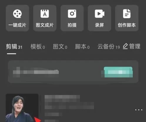 如何拍摄剪影,剪映模板制作方法图7