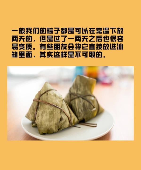 包好的粽子怎么保存,粽子怎么保存最好图5