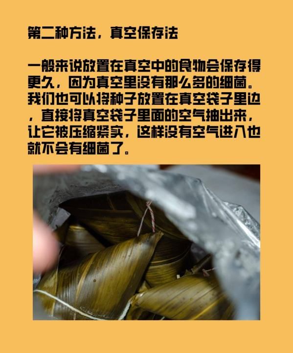 包好的粽子怎么保存,粽子怎么保存最好图8