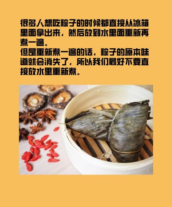 包好的粽子怎么保存,粽子怎么保存最好图11