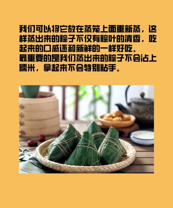 包好的粽子怎么保存,粽子怎么保存最好图12