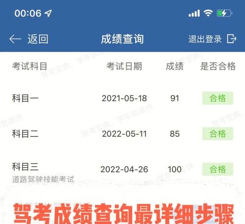 怎么查驾照科目分数,在哪查驾照考试分数手机图3