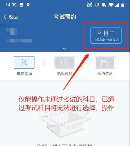 怎么查驾照科目分数,在哪查驾照考试分数手机图10