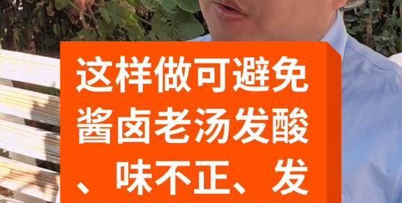 老汤发黑怎样调回来,卤汤颜色变黑了怎么办图2