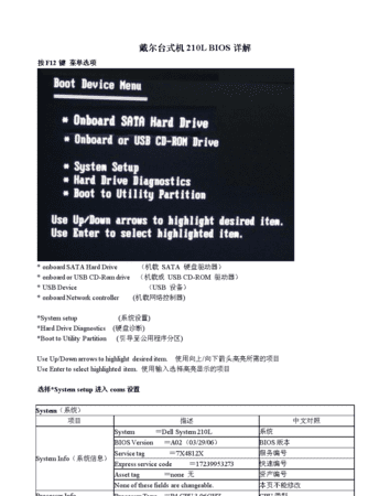 电脑bois什么意思,电脑bios是什么意思图1