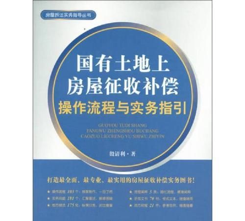 国有土地上的房屋征收时如何补偿,国有土地房屋征收补偿标准图3