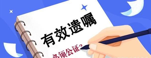 遗嘱公证后还可以反悔,公证的遗嘱可以作废