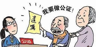 遗嘱公证后还可以反悔,公证的遗嘱可以作废图2