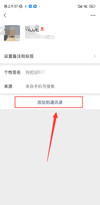 怎么样在手机微信上添上本人微信,怎样在手机微信上添上本人微信号图8