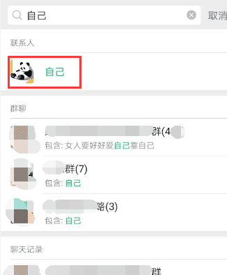 怎么样在手机微信上添上本人微信,怎样在手机微信上添上本人微信号图12