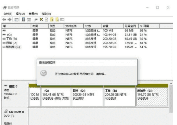 笔记本电脑怎么分盘,笔记本如何分盘win图3