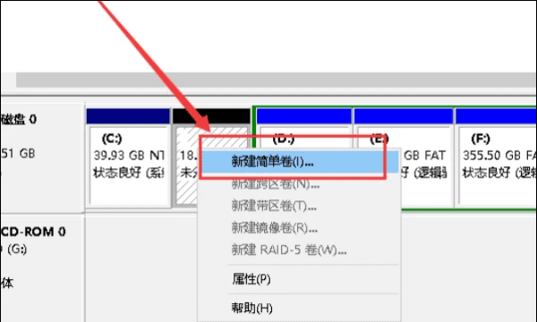 笔记本电脑怎么分盘,笔记本如何分盘win图18