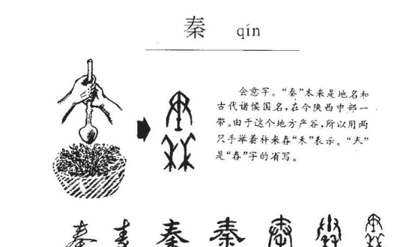 半部春秋打一字,半部春秋打一字谜底是什么字图2