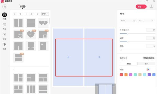 合成器怎么使用,相片怎么合成一张图7