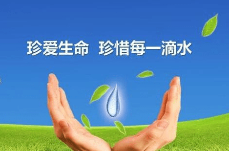 国家节水标志js怎么看出来的,对国家节水标志的理解图2