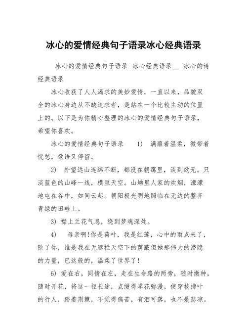 冰心诗集经典名句,山水诗句经典名句图9