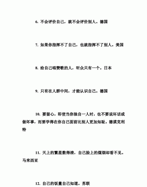 文化反思的名言,有关文化的名言警句名人名言图2