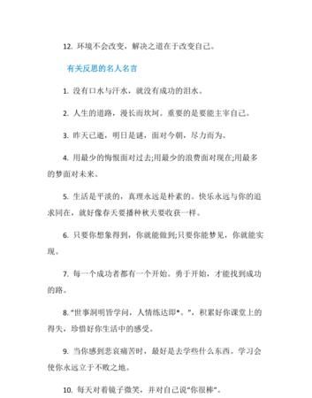 文化反思的名言,有关文化的名言警句名人名言图4