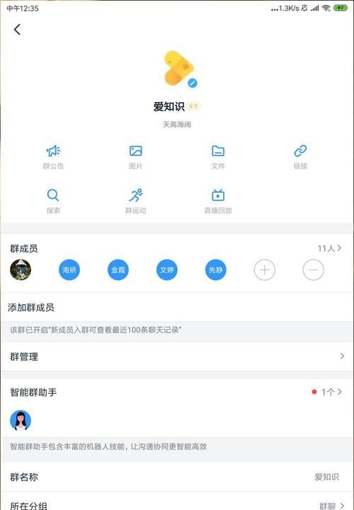 钉钉没有声音怎么设置,钉钉看没有声音怎么解决图4