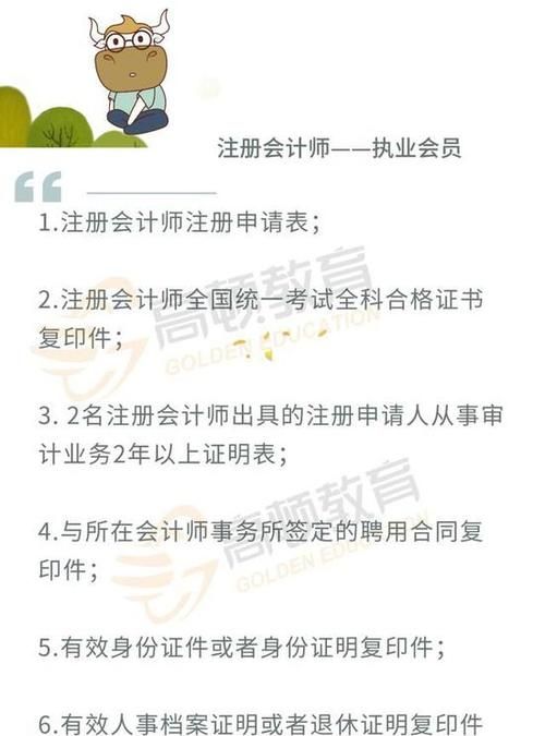 注册会计师报名没有工作填什么,注会报名可以不填工作单位