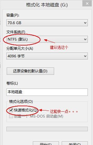 怎么格式化成ntfs,磁盘格式改为NTFS会删除图1