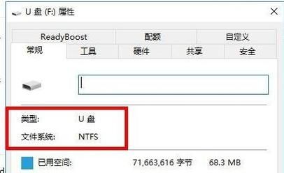 怎么格式化成ntfs,磁盘格式改为NTFS会删除图2