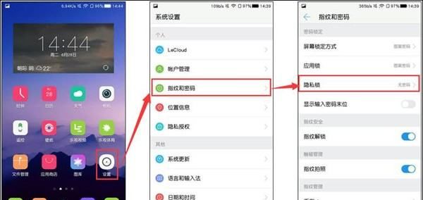 乐视2怎么隐藏图标,乐视手机koeve是什么应用程序图6