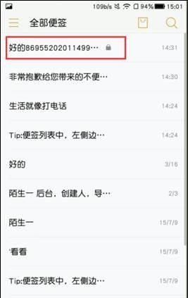 乐视2怎么隐藏图标,乐视手机koeve是什么应用程序图10